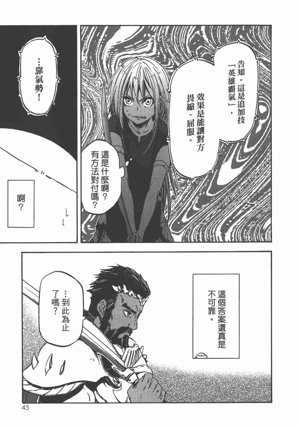 第 48 页