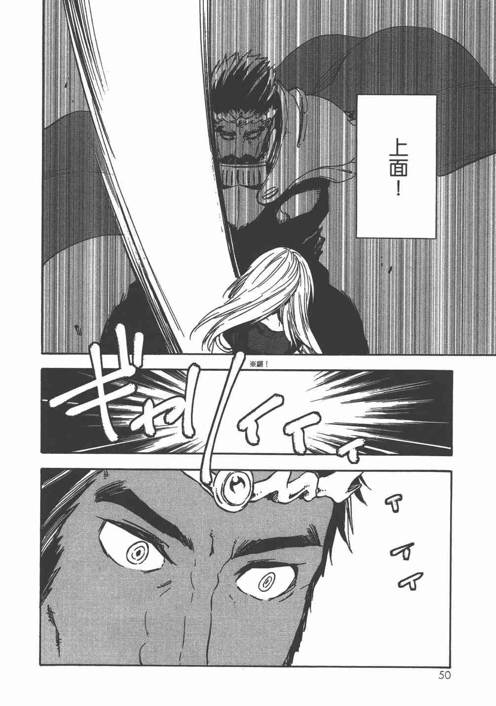 第 53 页
