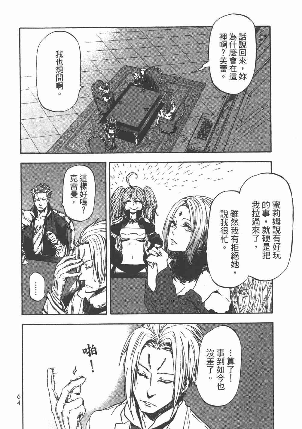 第 67 页