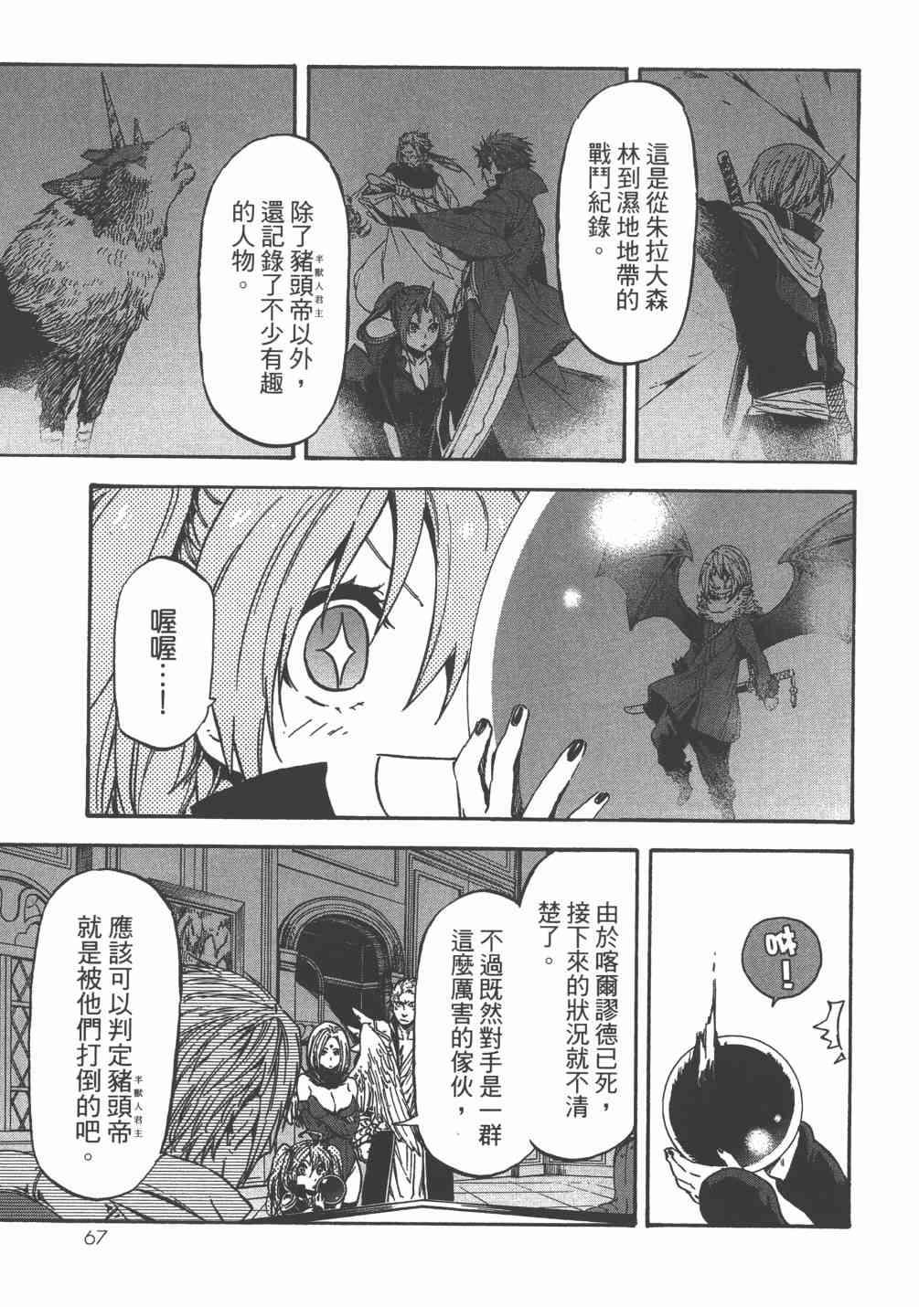 第 70 页