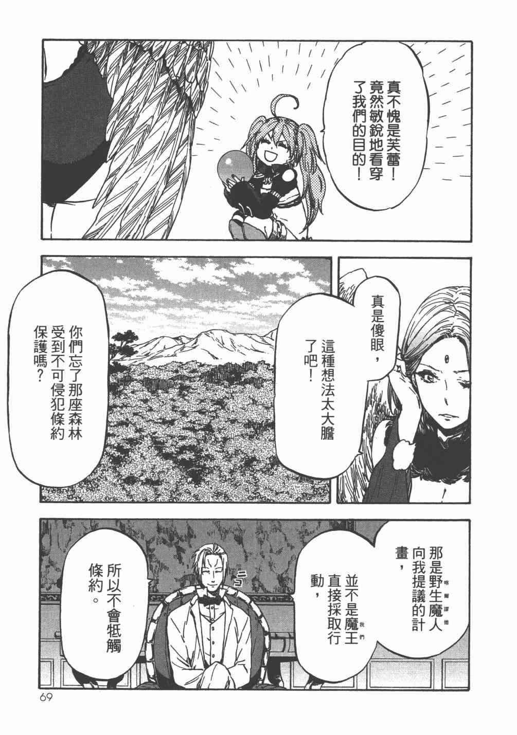 第 72 页