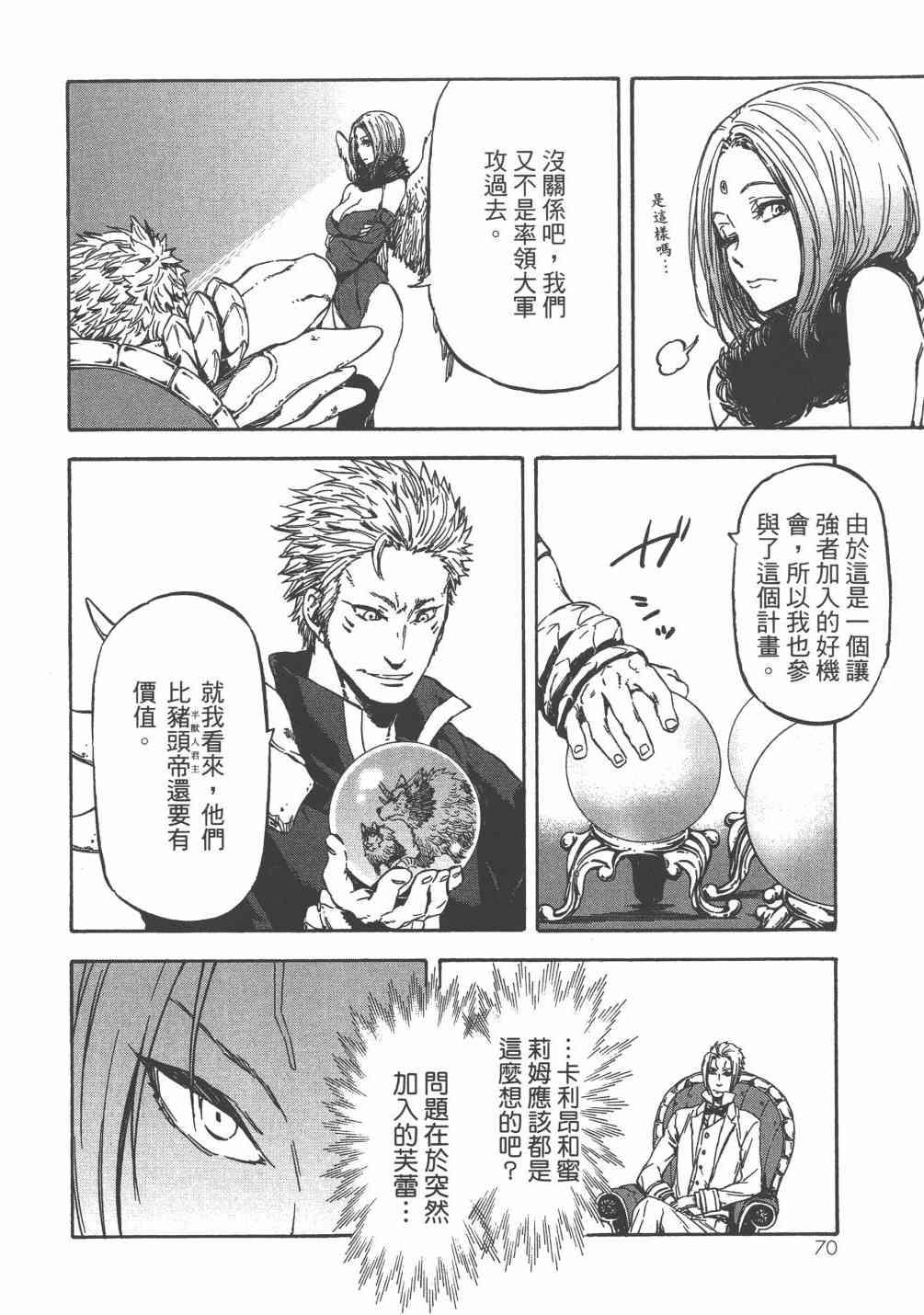 第 73 页
