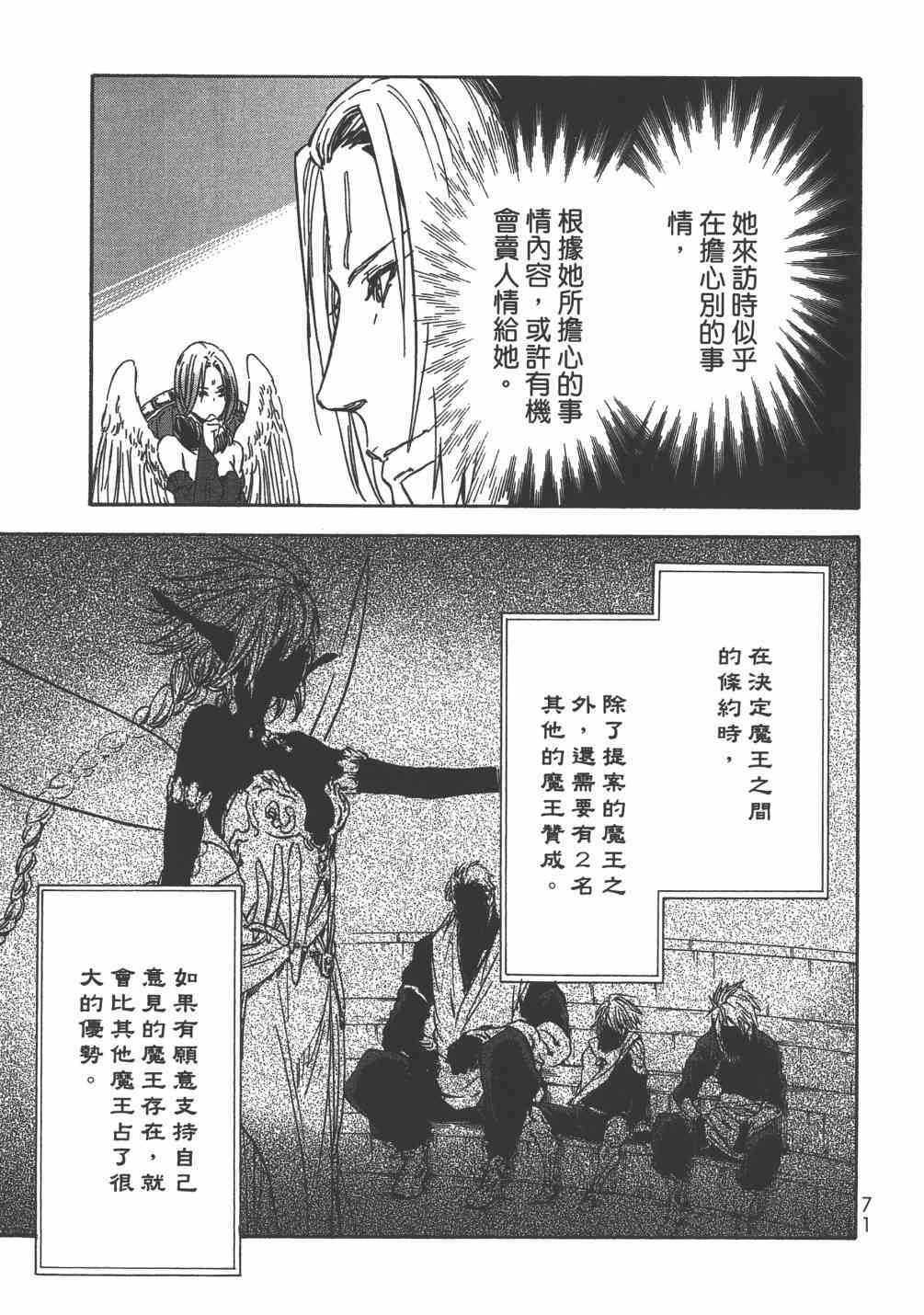 第 74 页