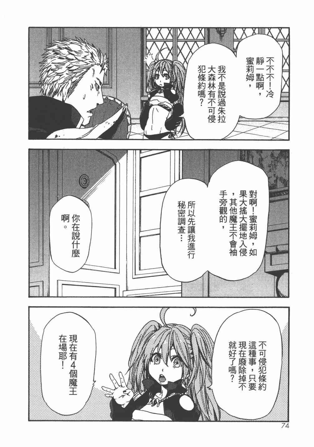 第 77 页