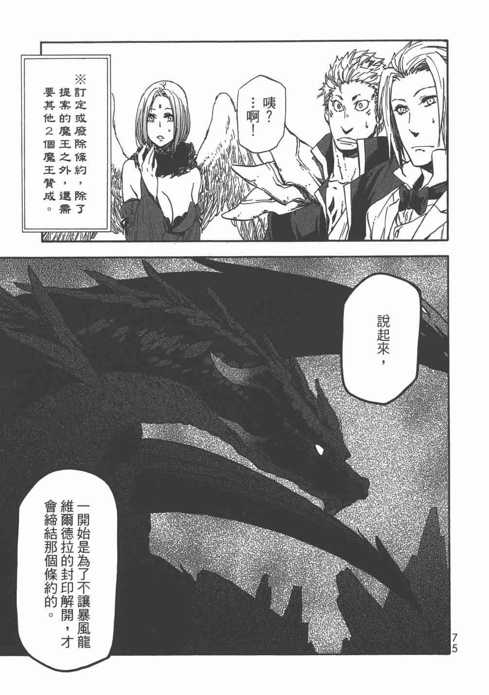 第 78 页