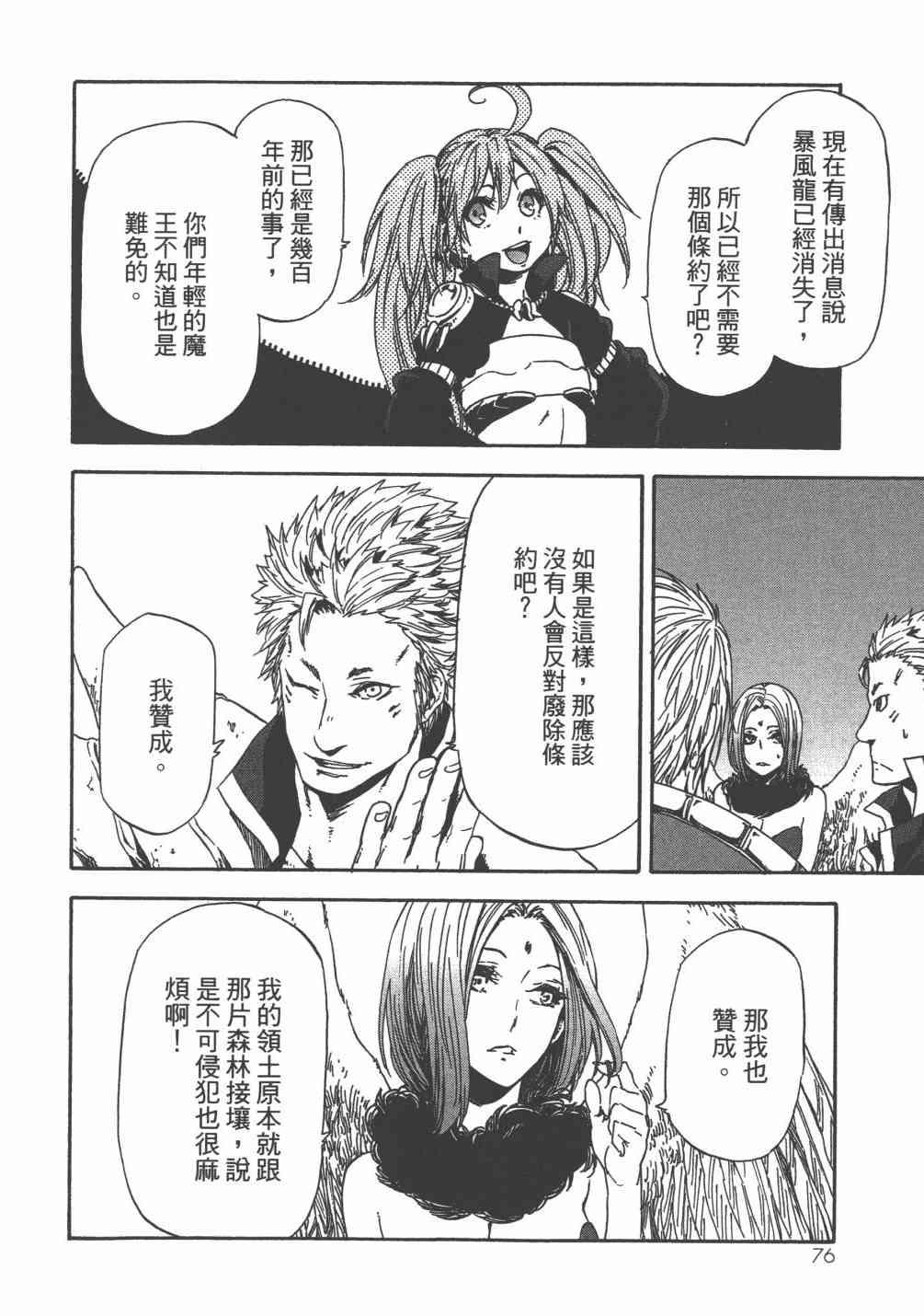第 79 页