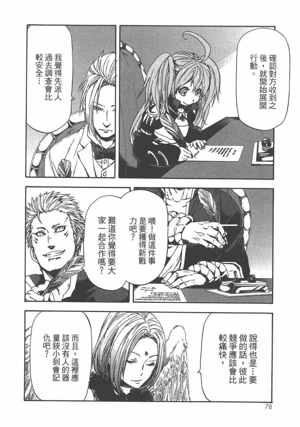 第 81 页
