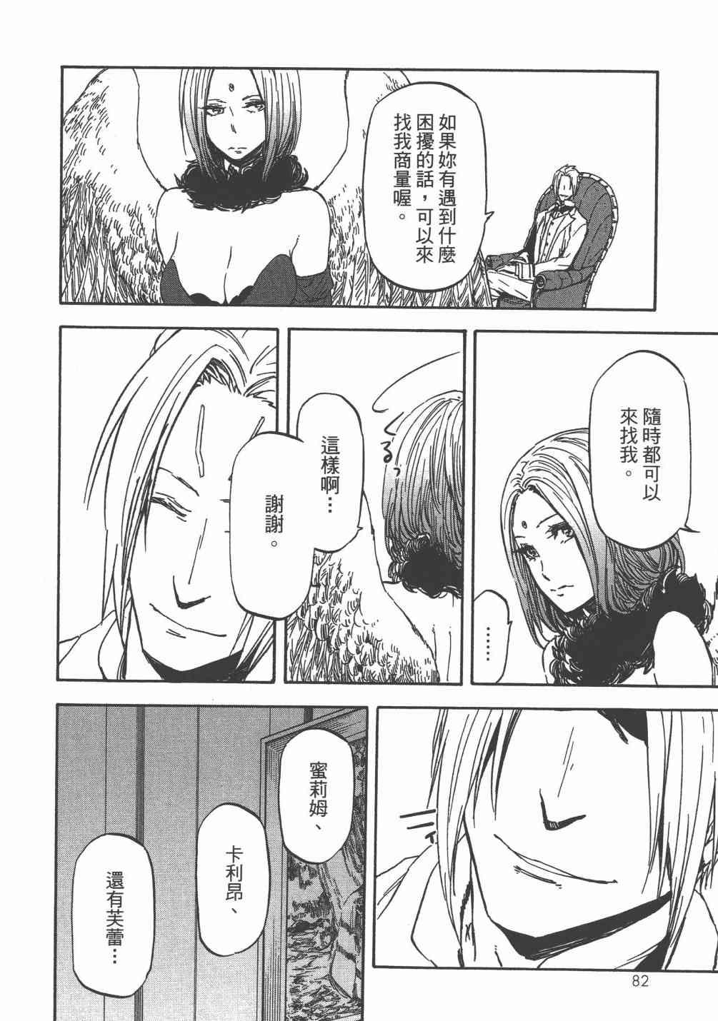 第 85 页
