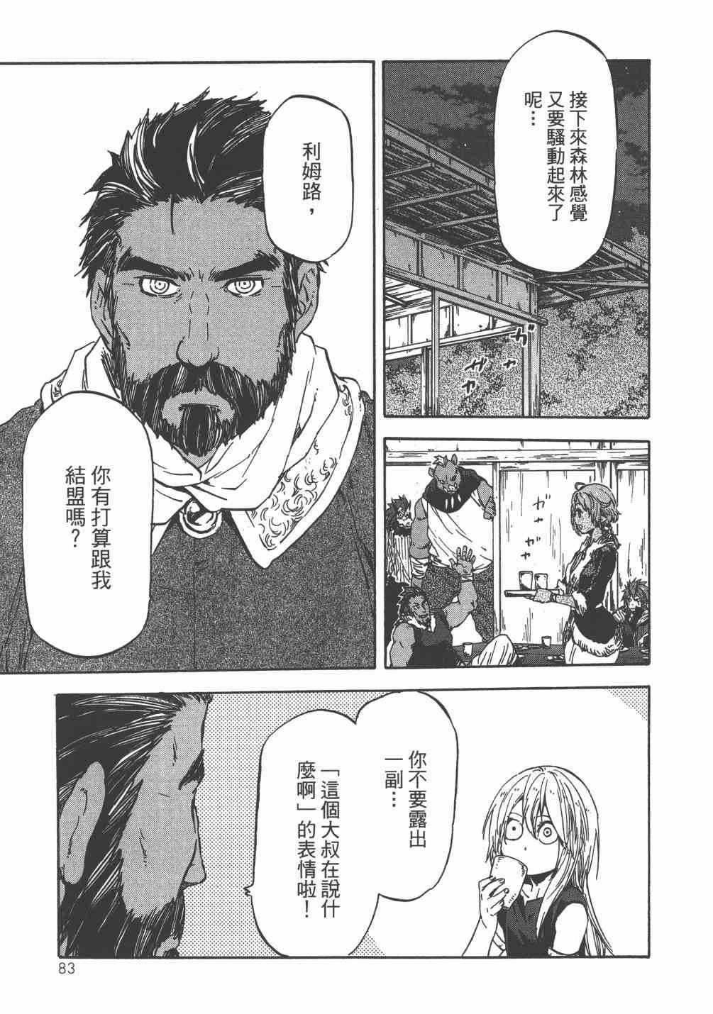 第 86 页