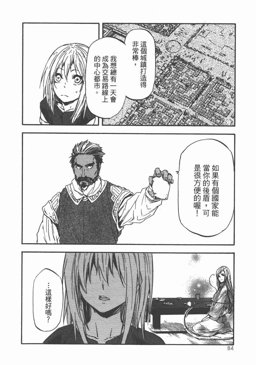 第 87 页