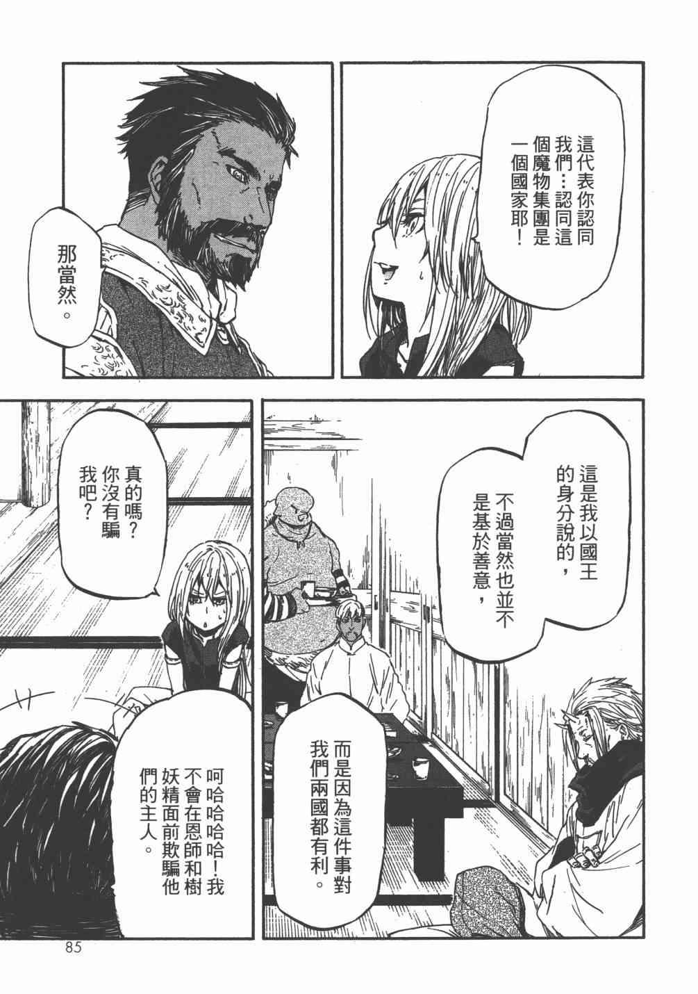 第 88 页