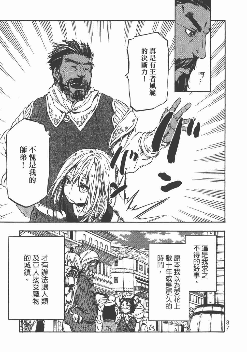第 90 页