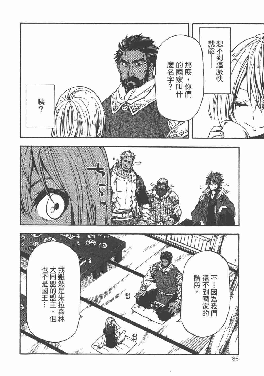 第 91 页