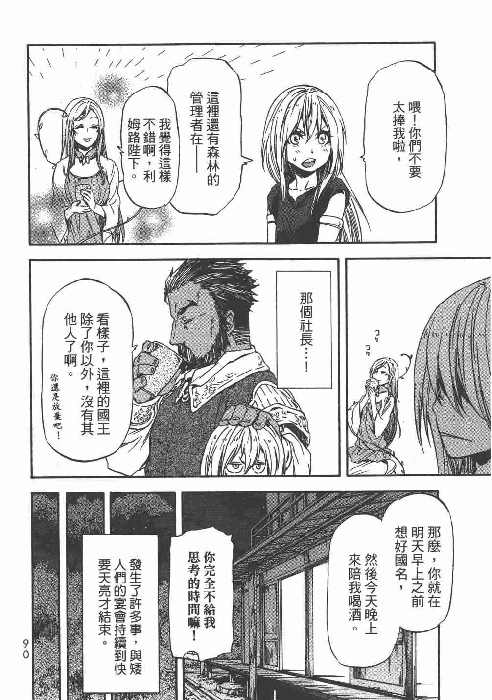 第 93 页