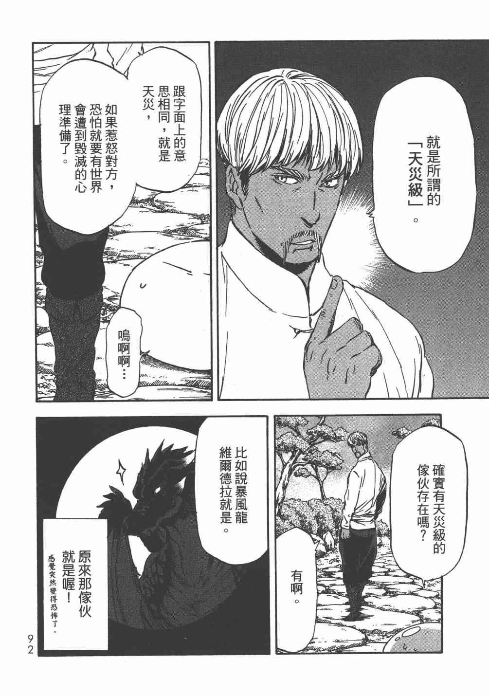 第 95 页