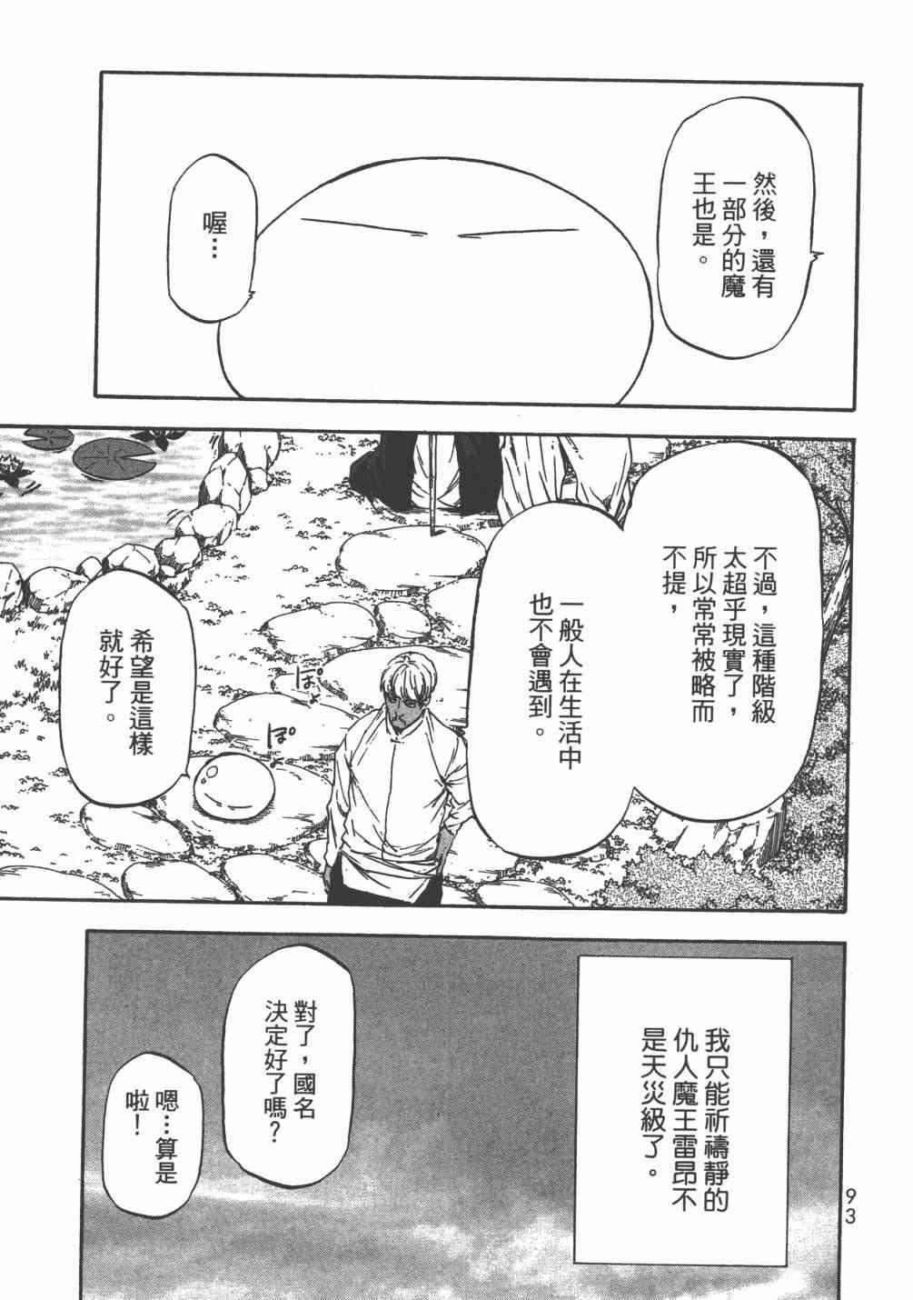 第 96 页