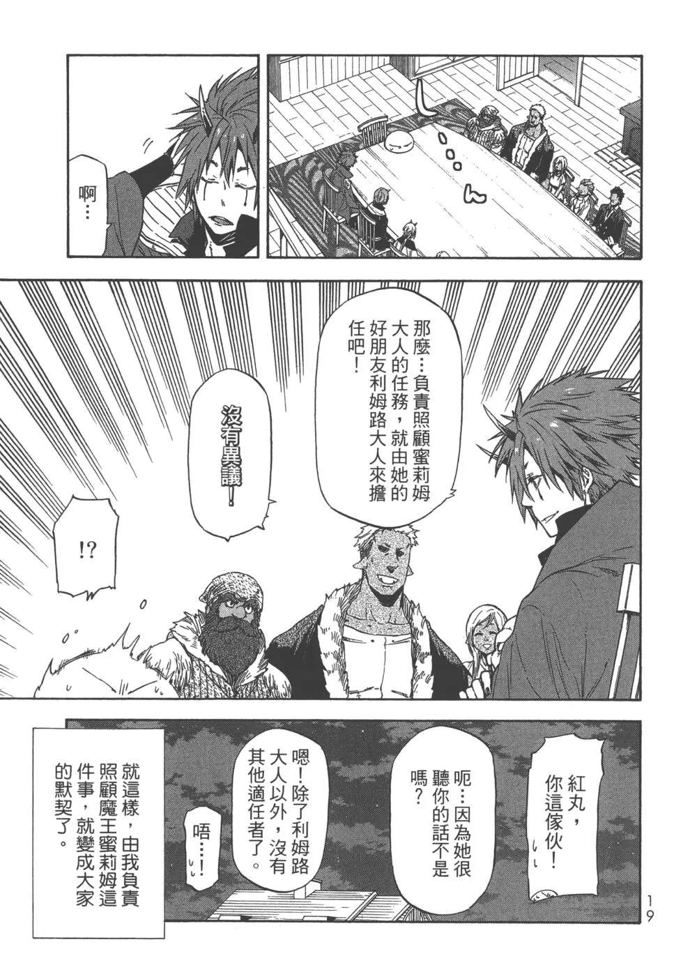 第 20 页