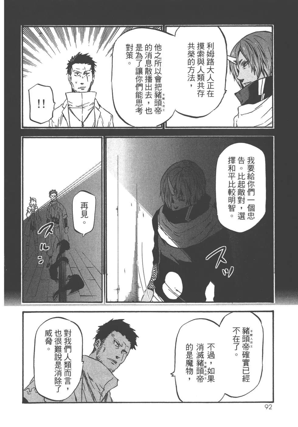 第 93 页