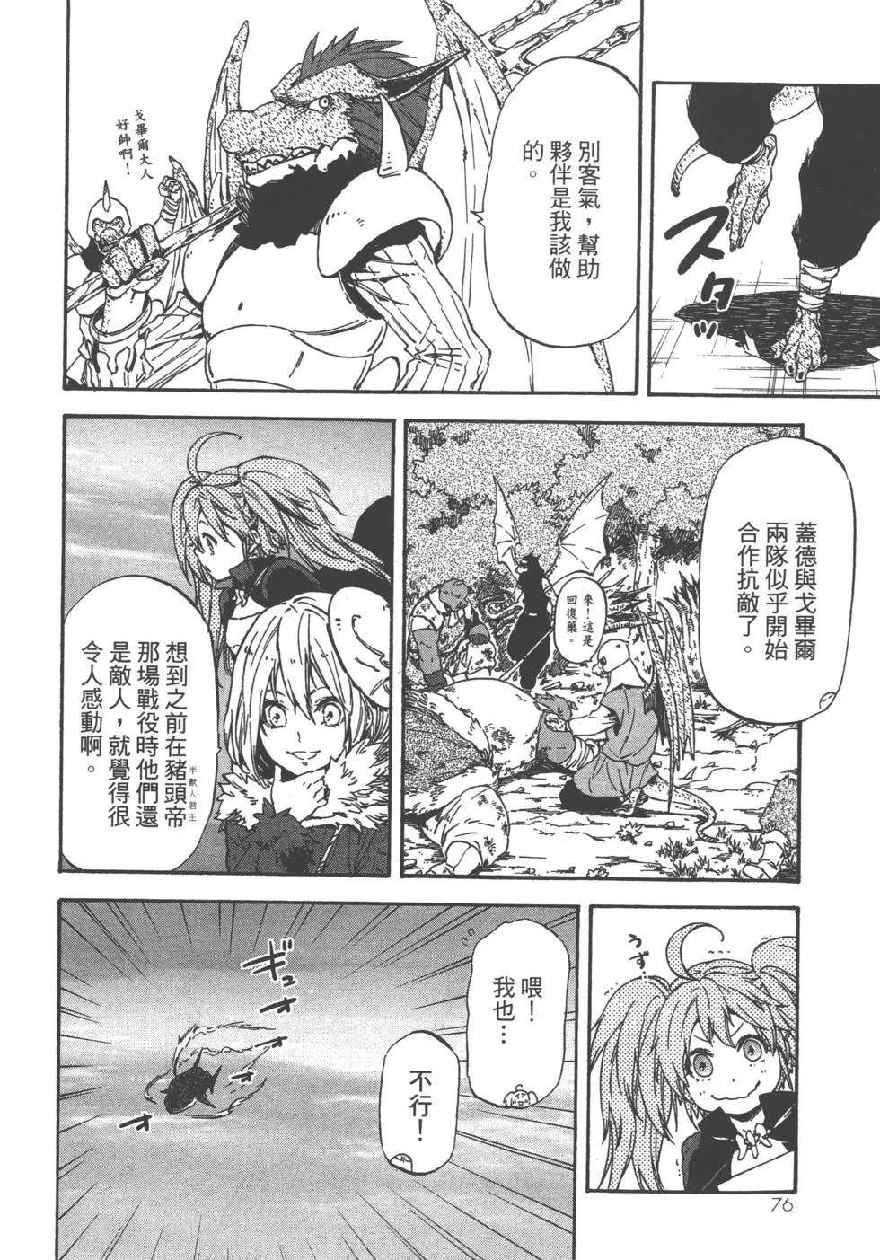 第 76 页