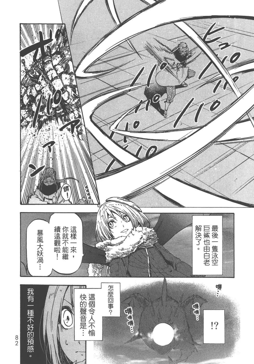第 82 页