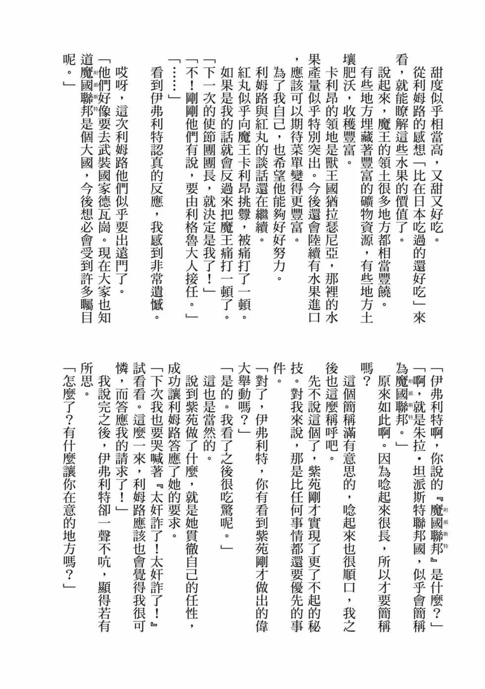 第 167 页