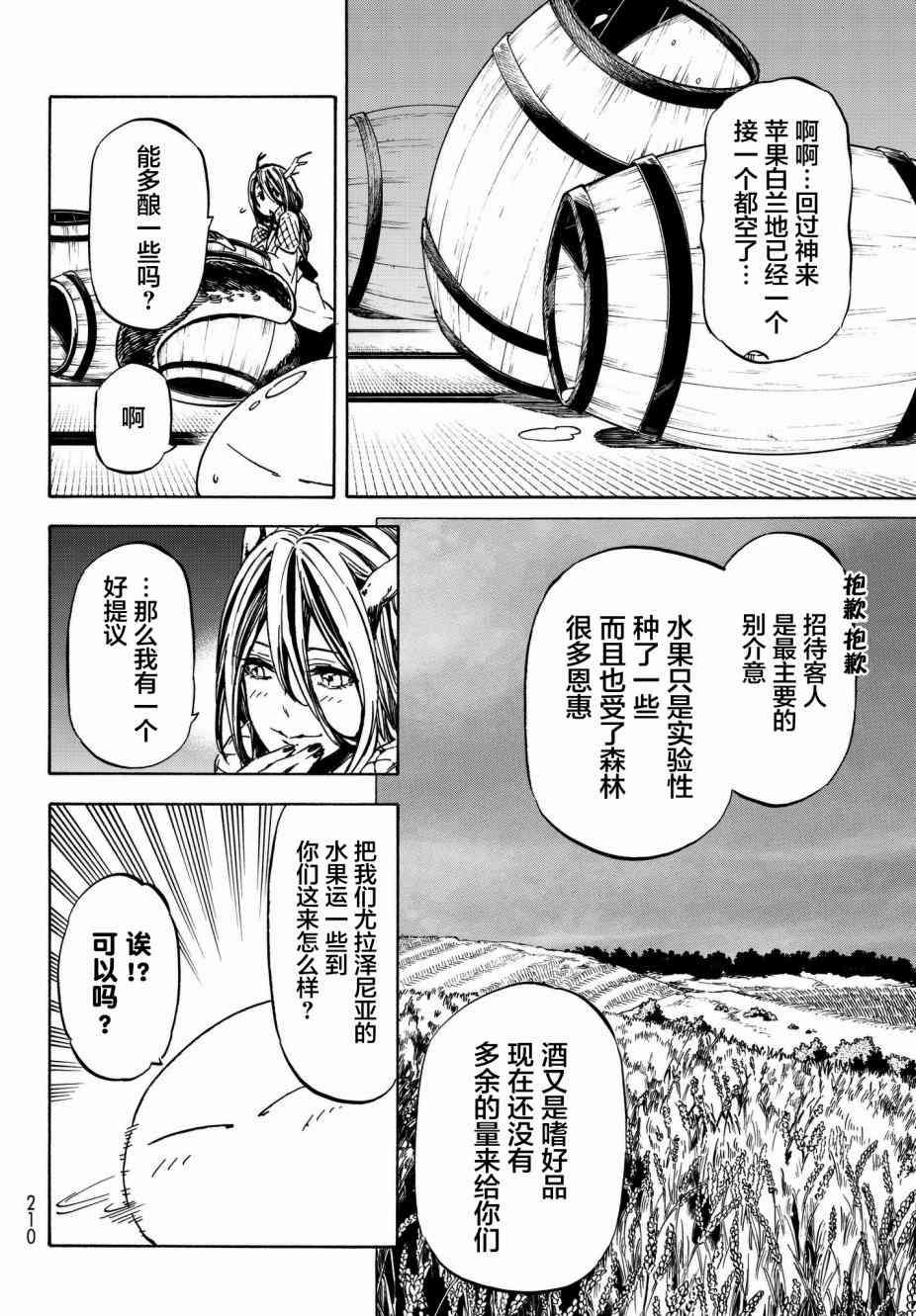 第 52 页