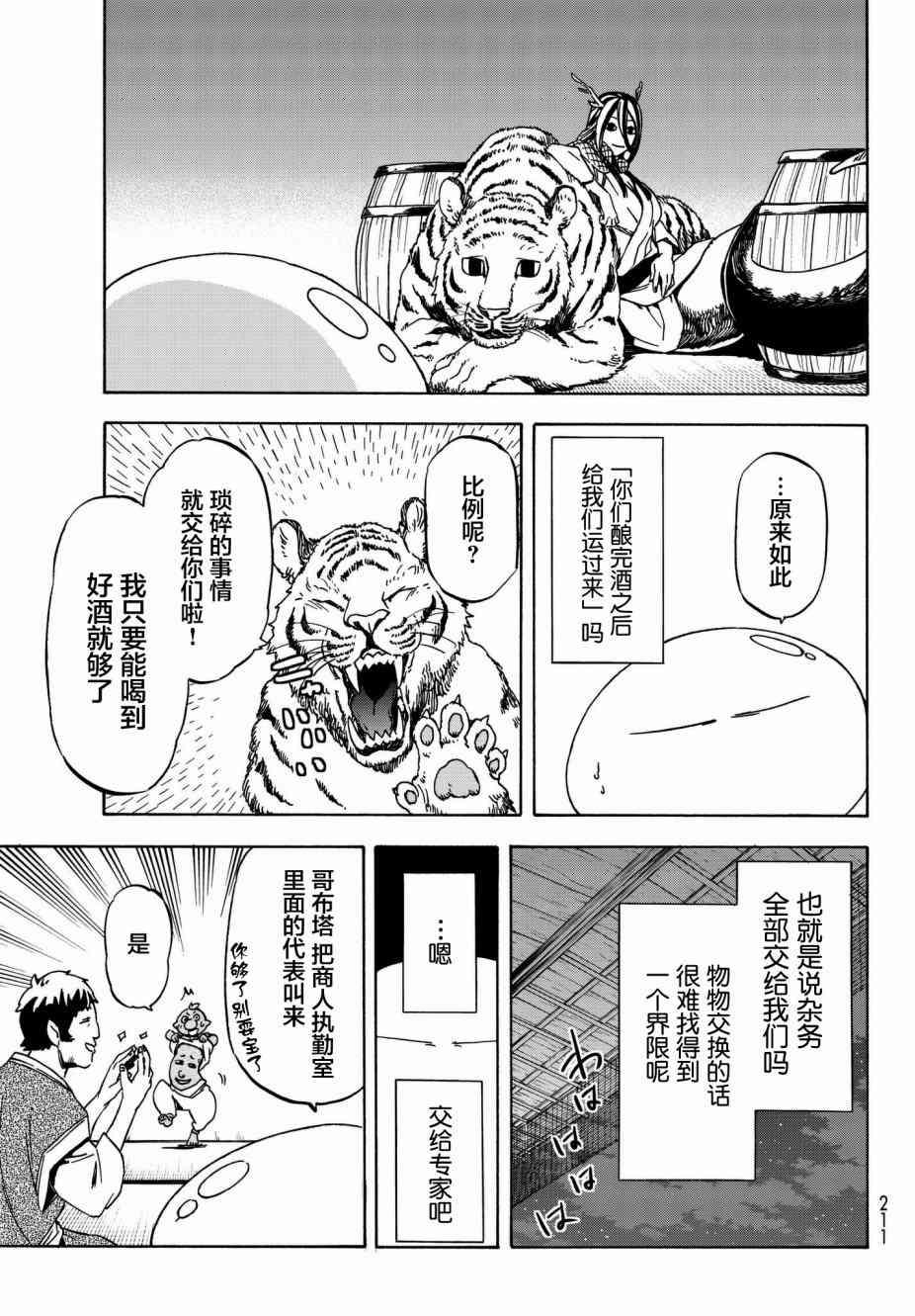 第 53 页