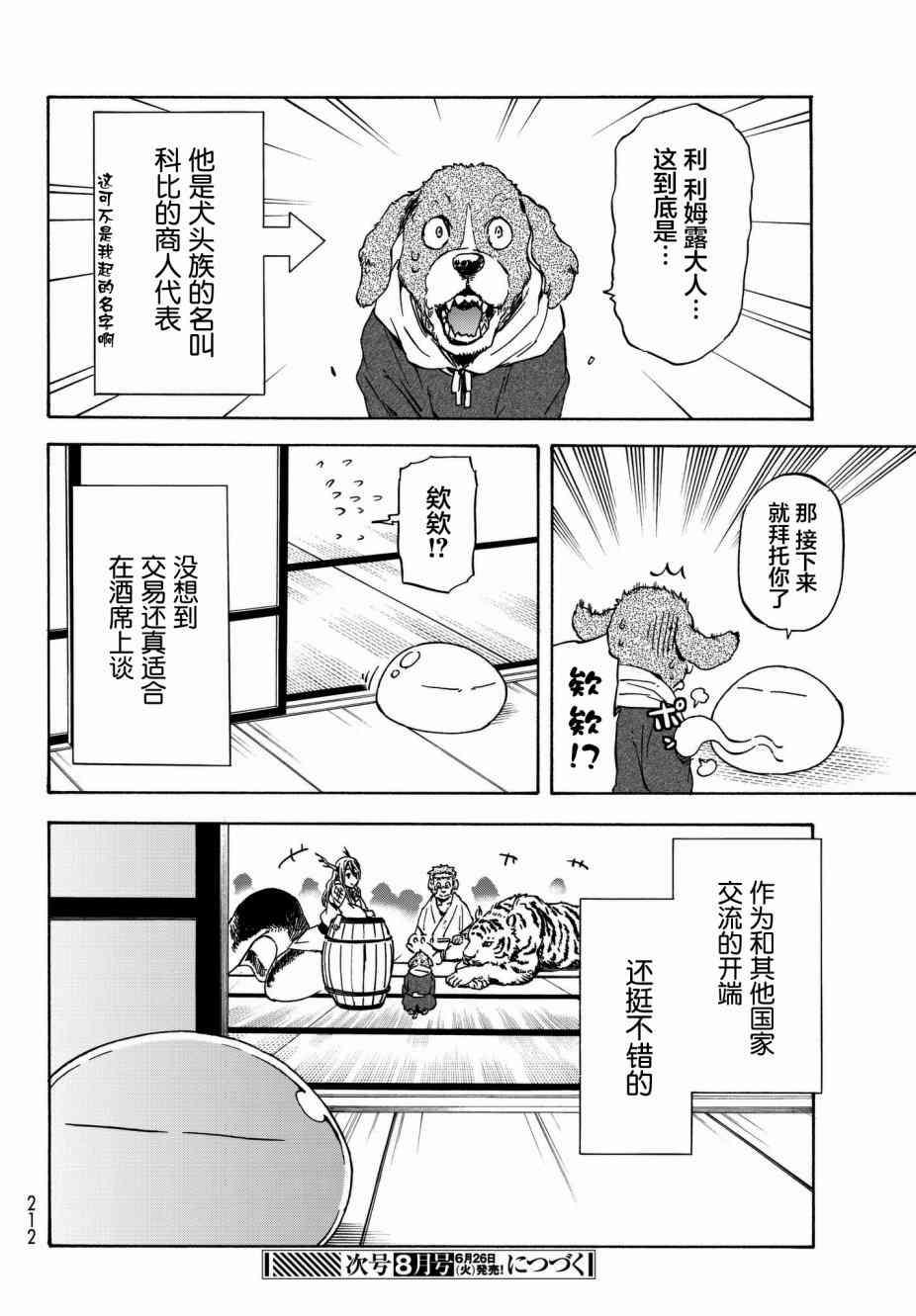 第 54 页