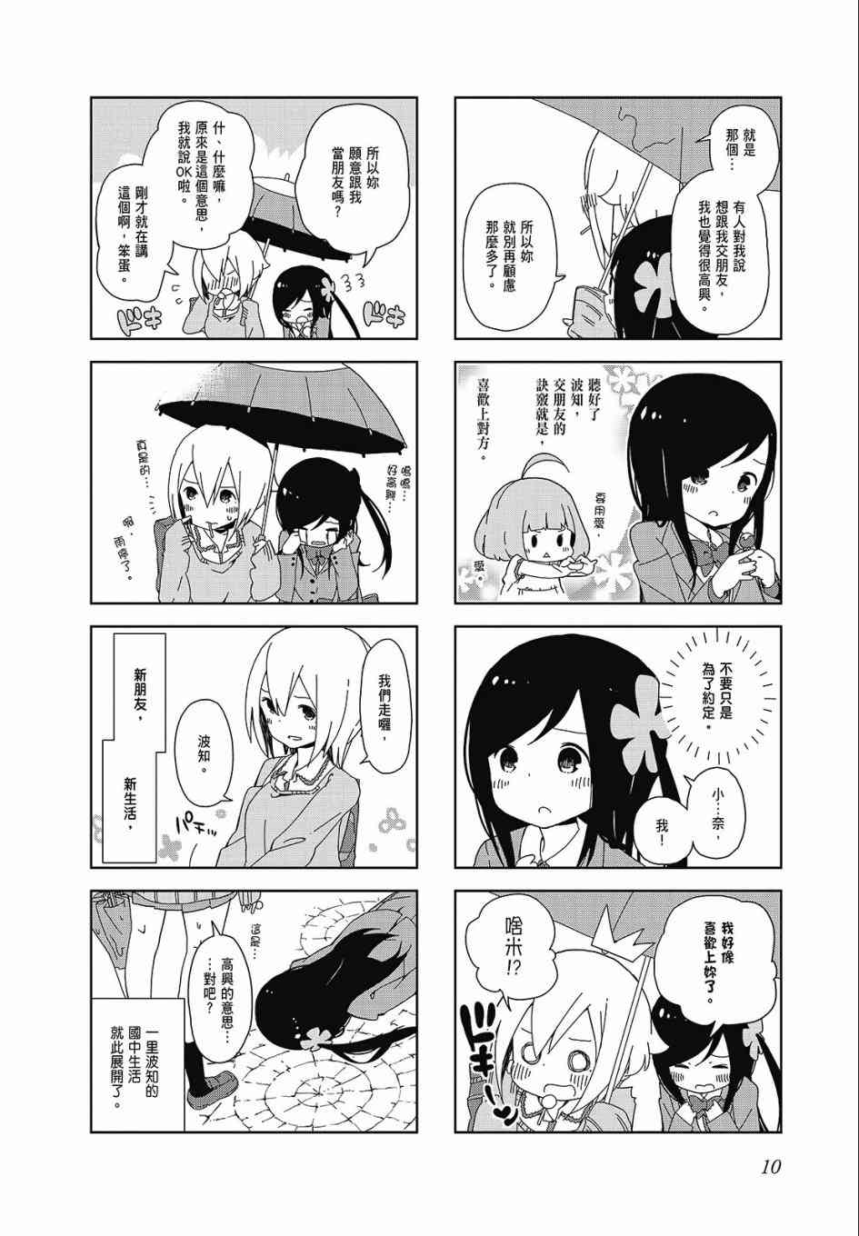 第 10 页