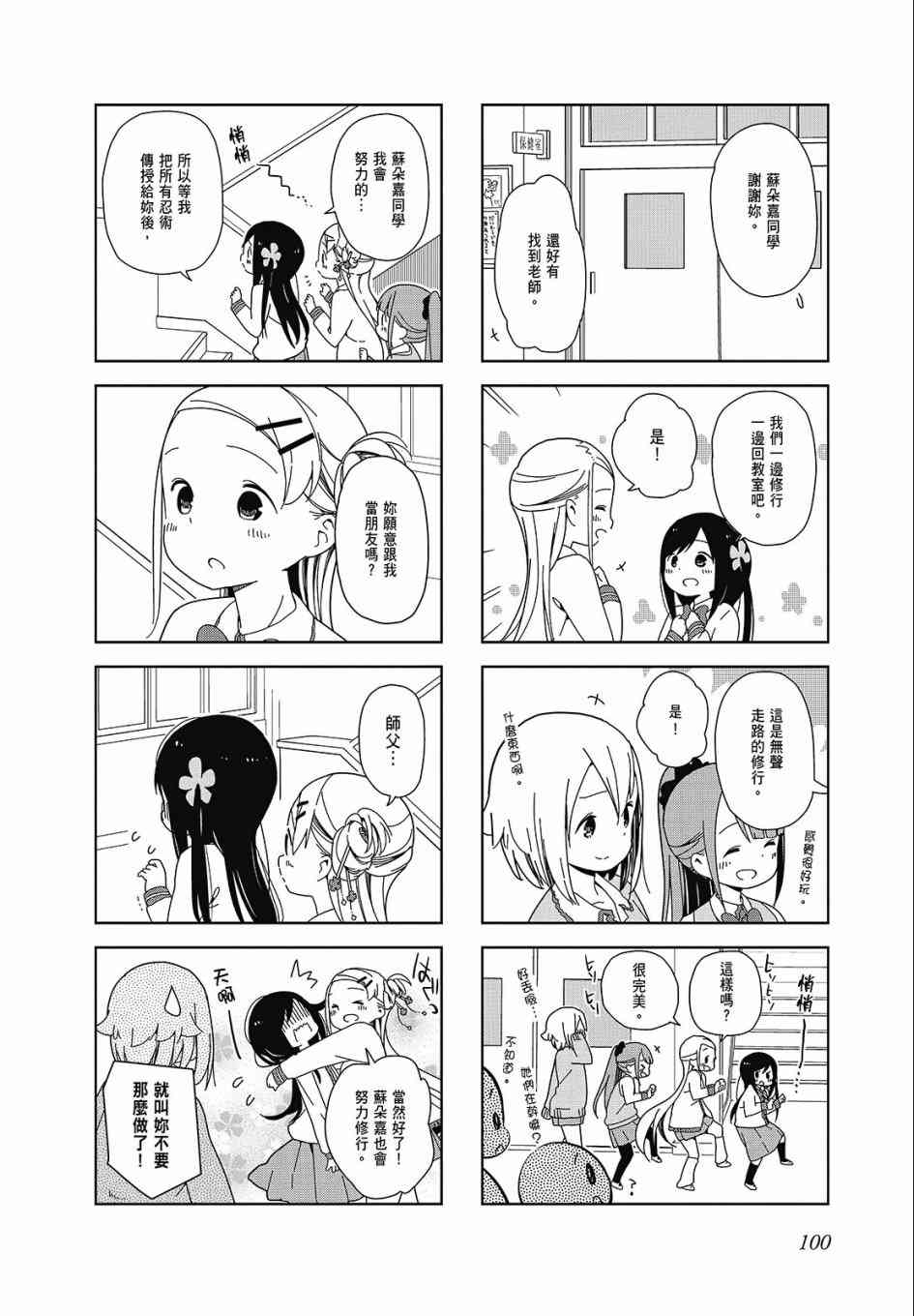 第 100 页