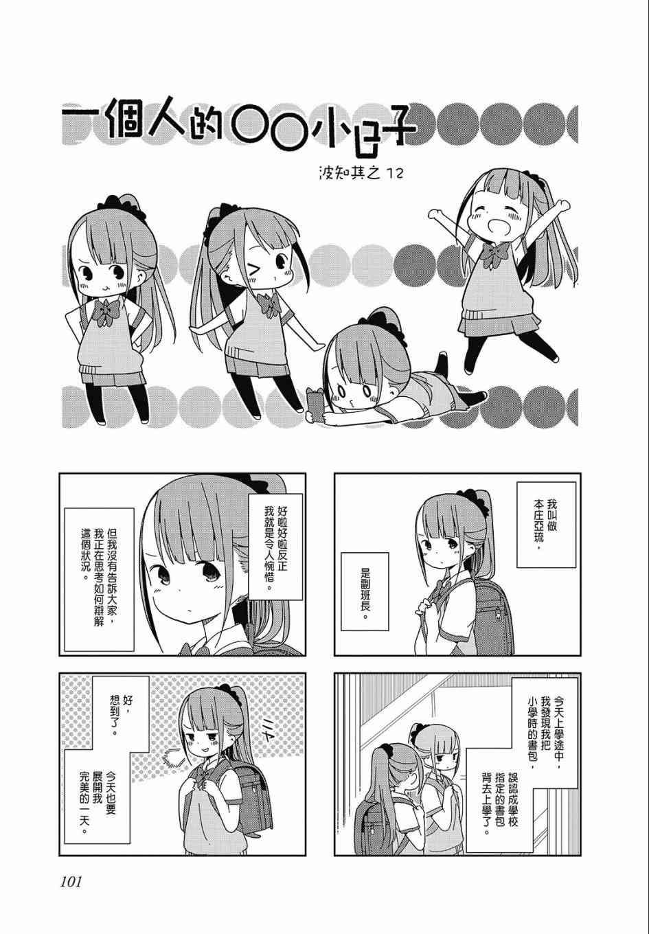 第 101 页