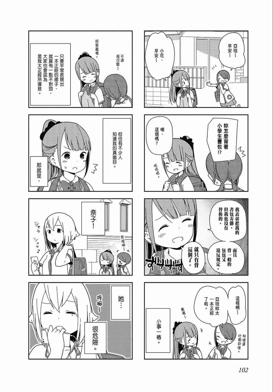 第 102 页