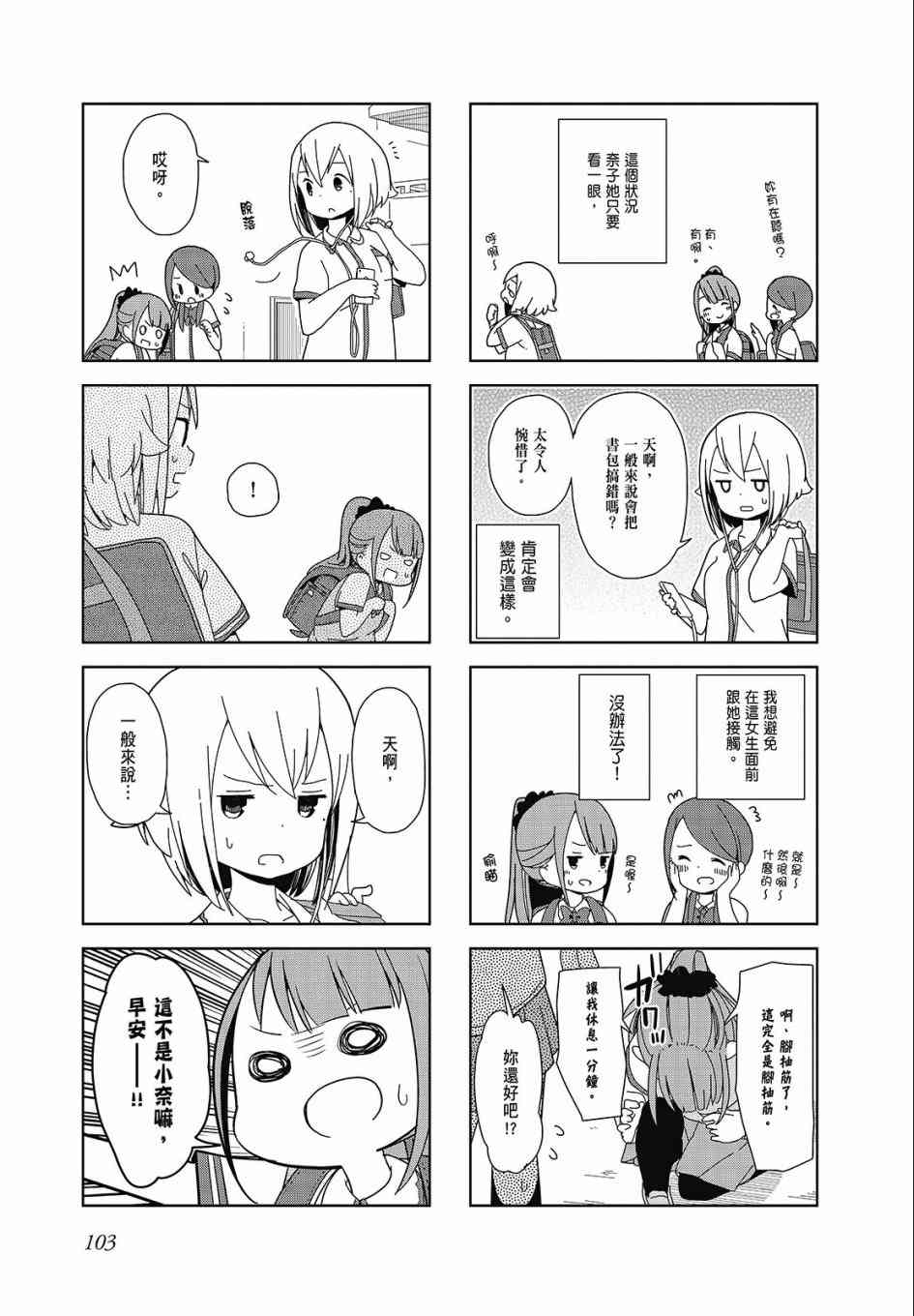 第 103 页