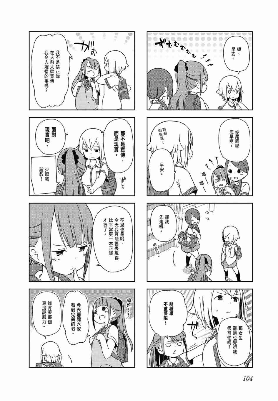 第 104 页