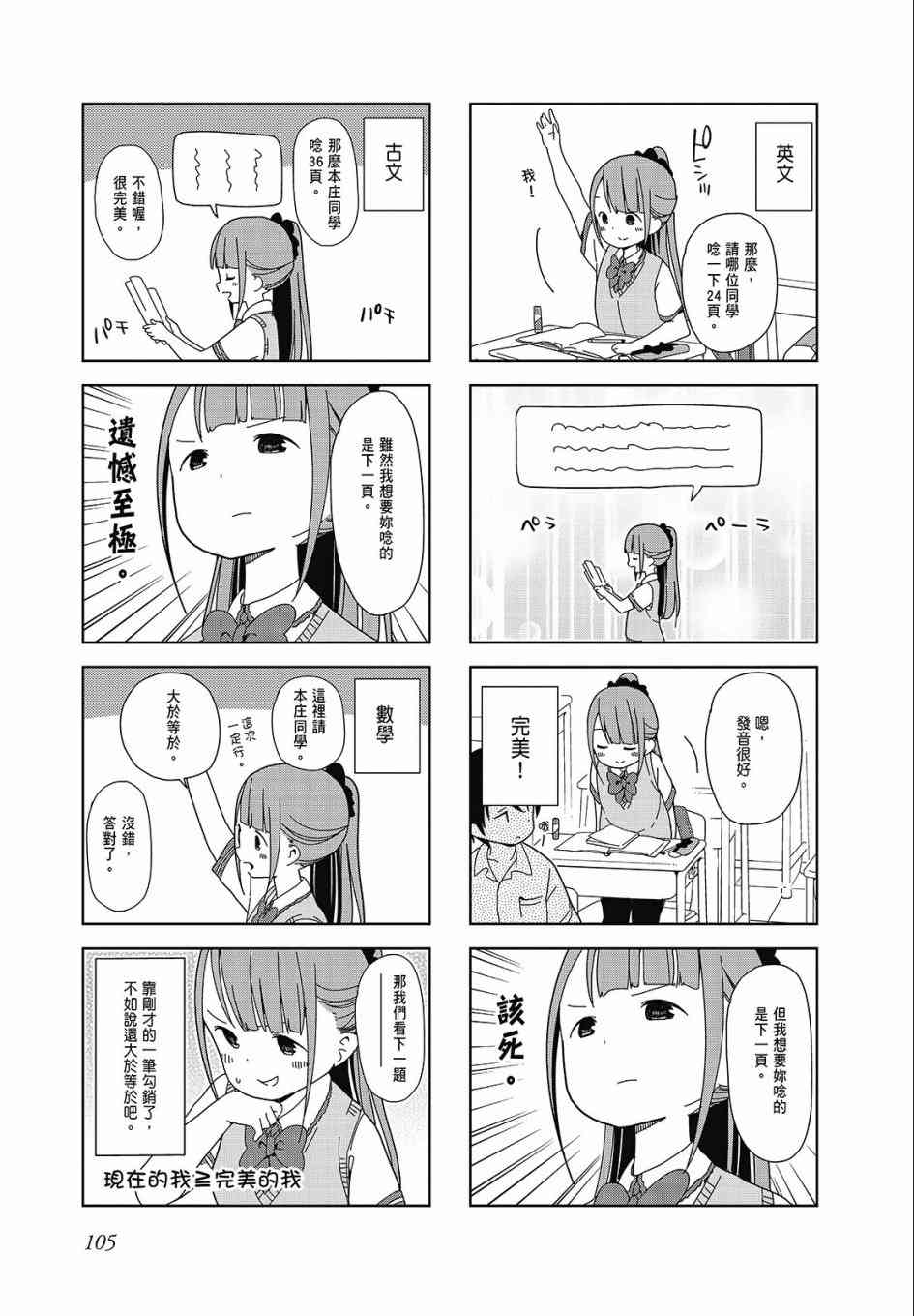 第 105 页