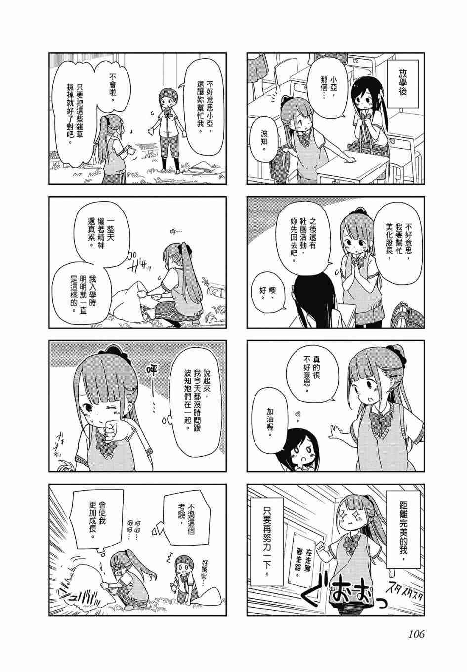 第 106 页