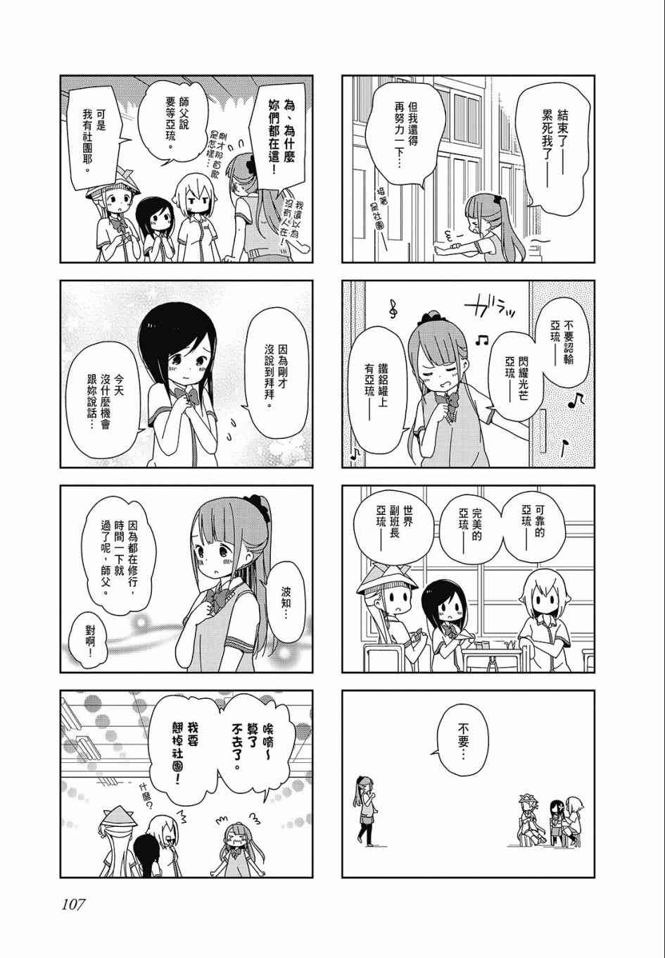 第 107 页