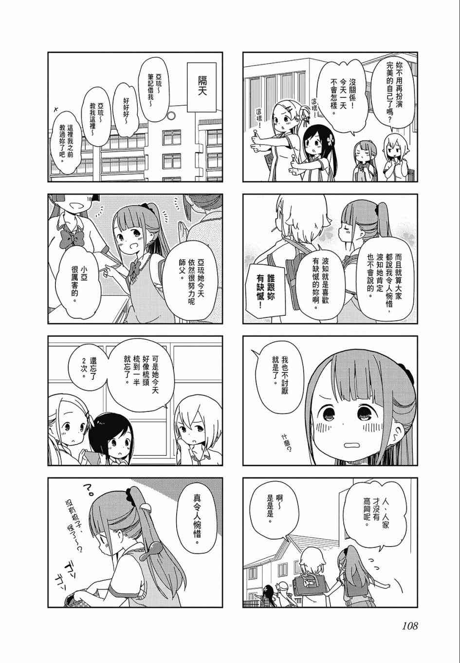 第 108 页
