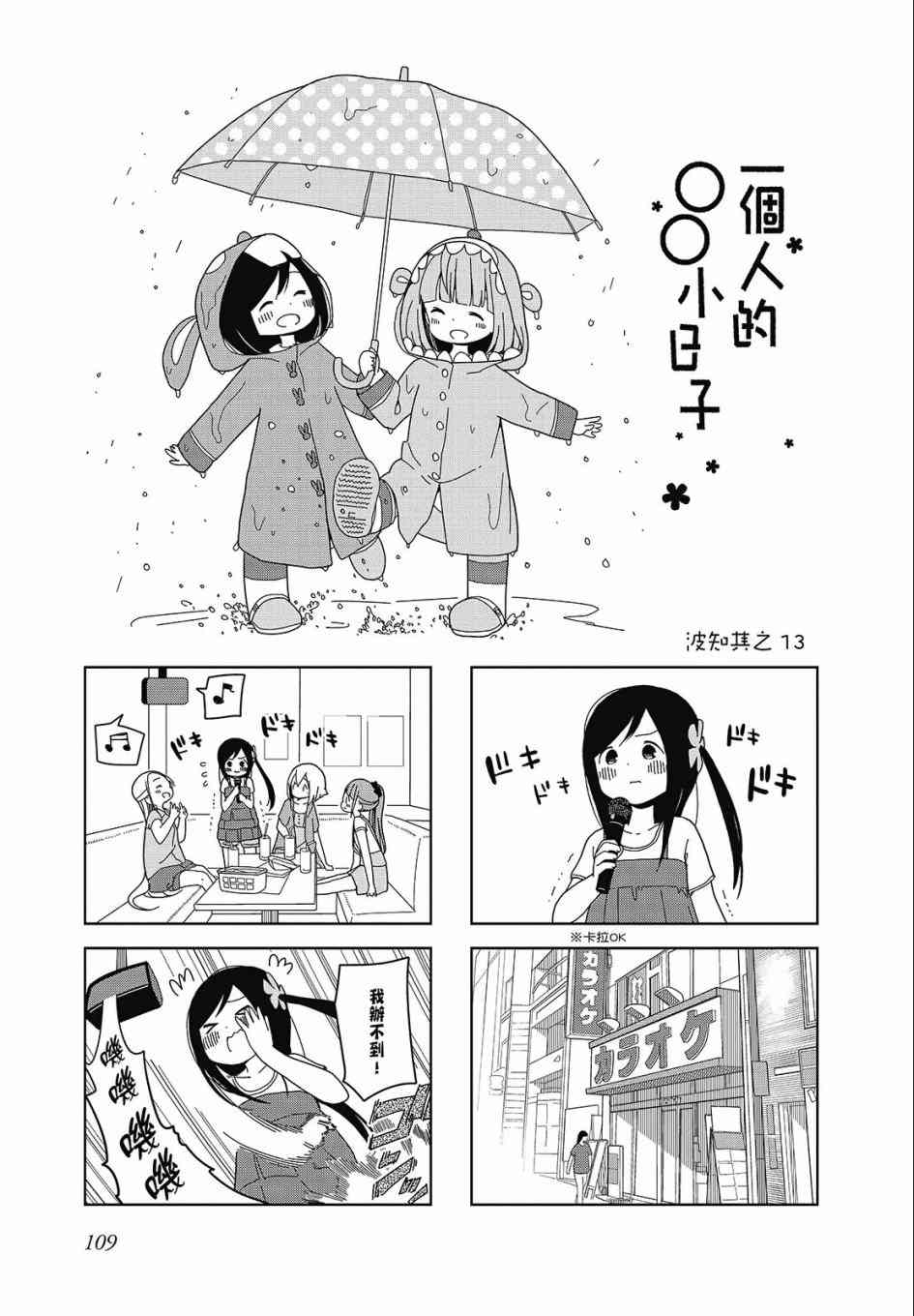 第 109 页