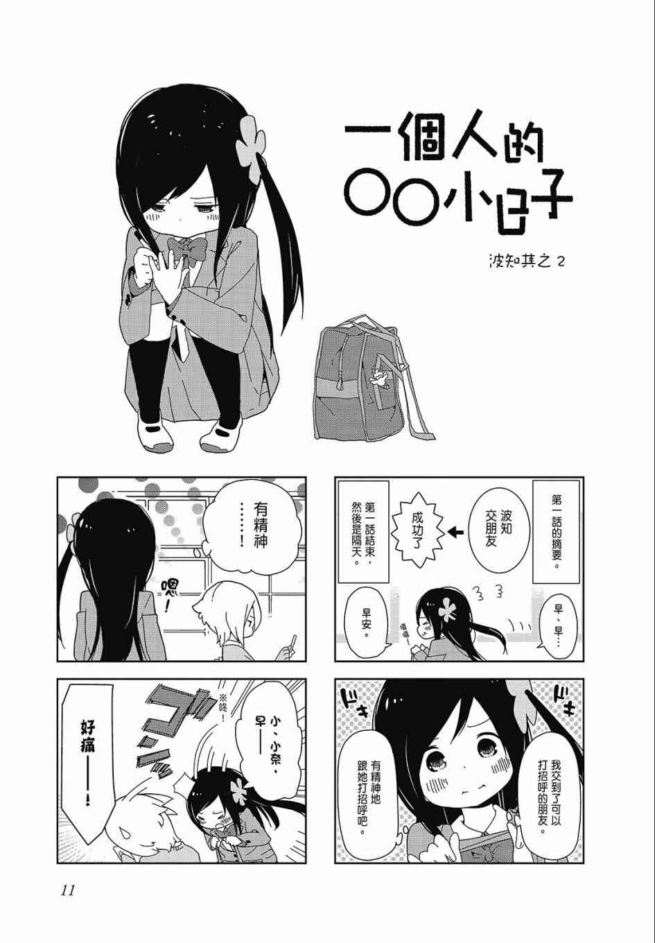 第 11 页