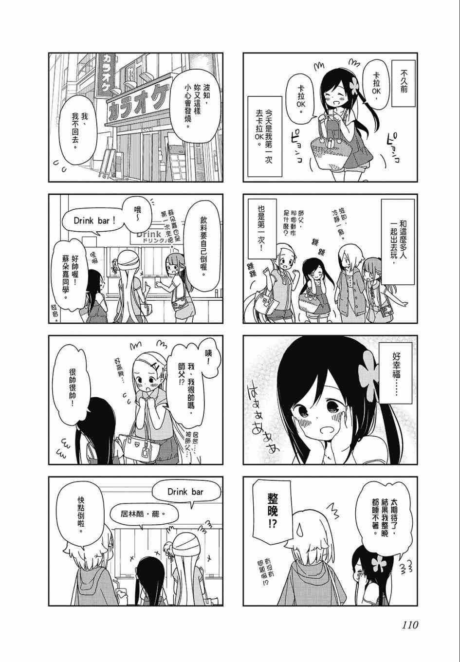 第 110 页