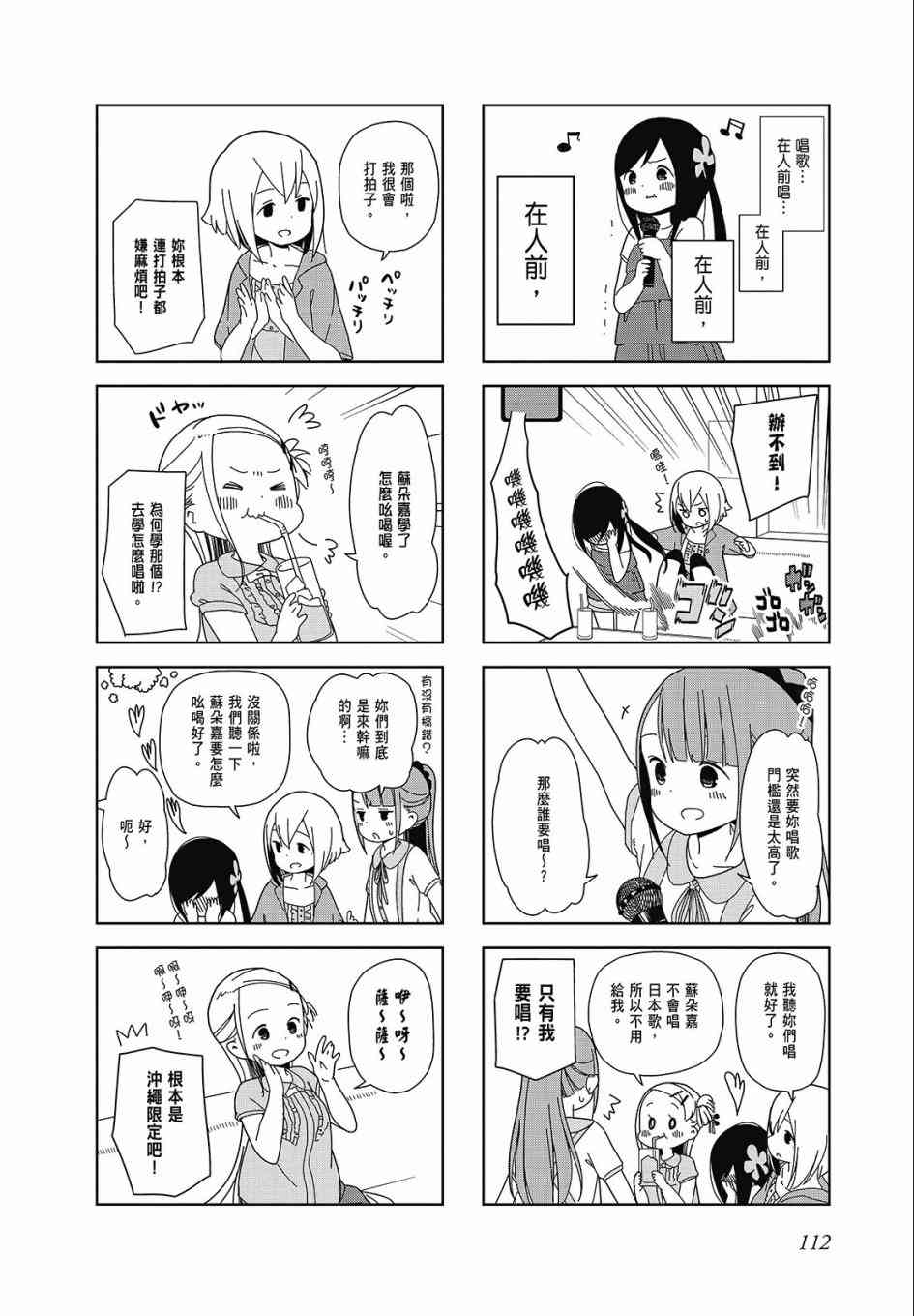 第 112 页