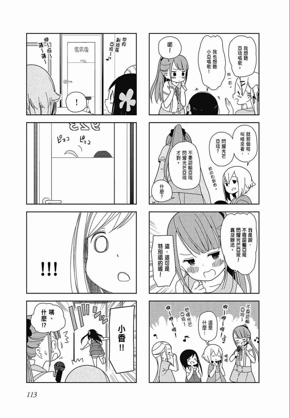 第 113 页