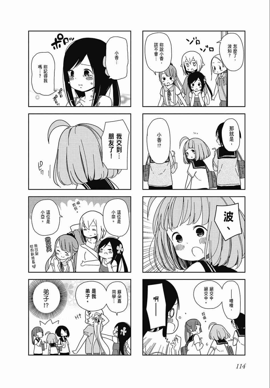 第 114 页