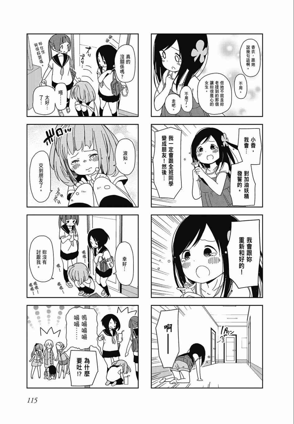 第 115 页