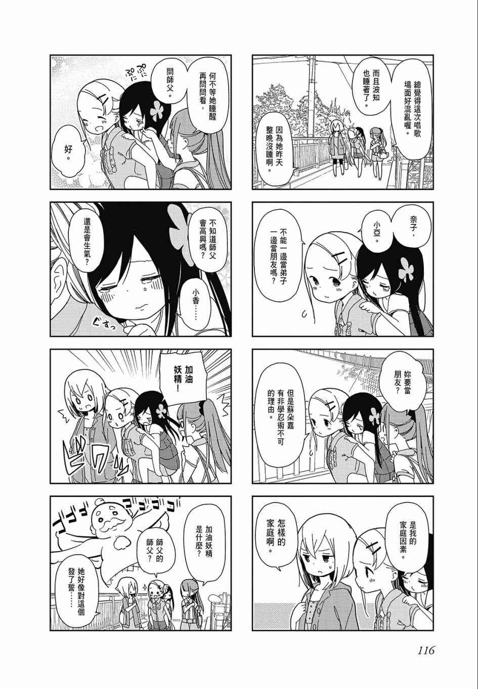 第 116 页