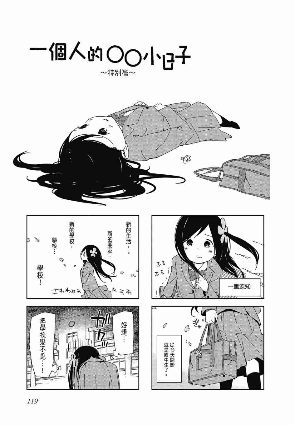 第 119 页