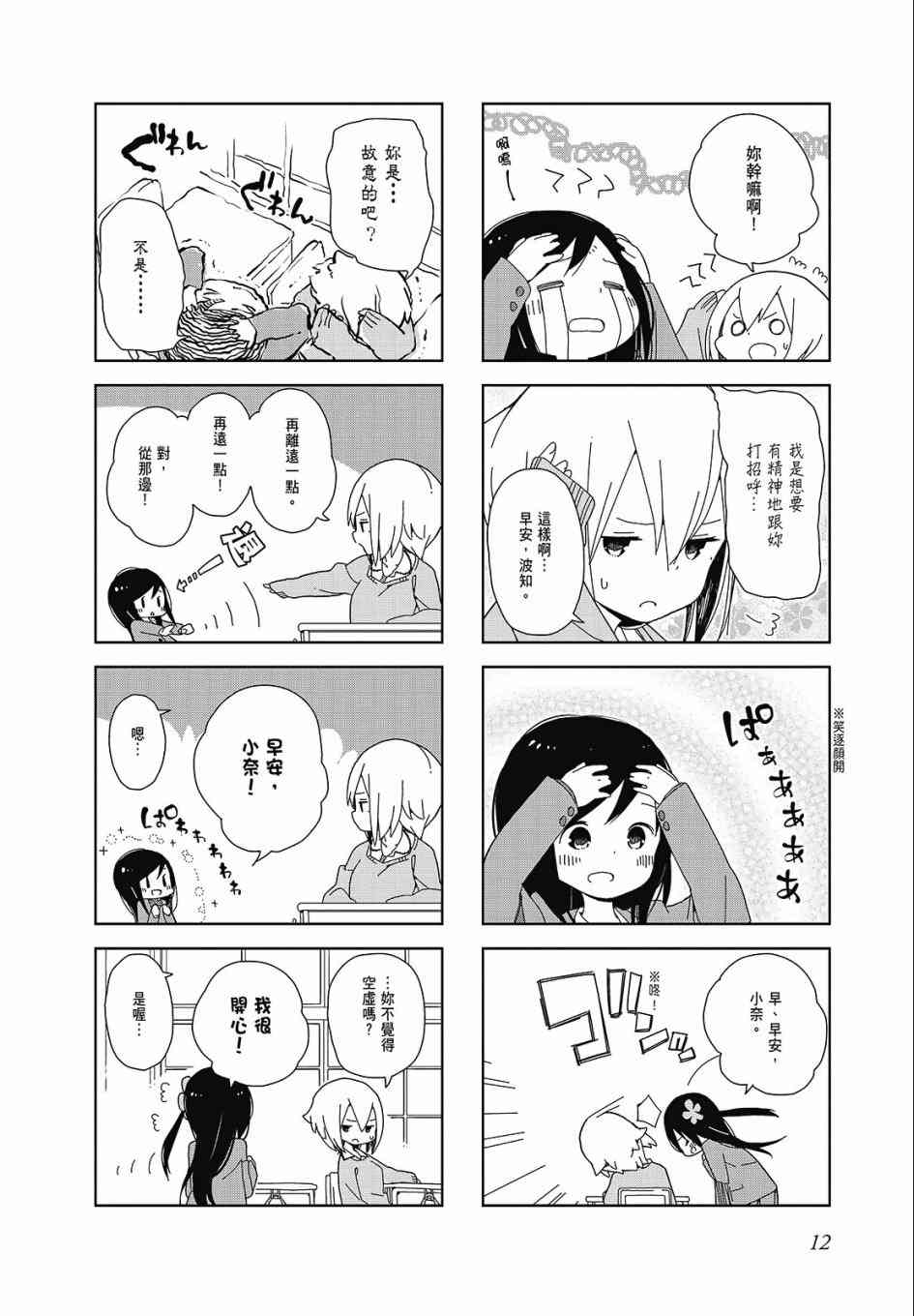 第 12 页