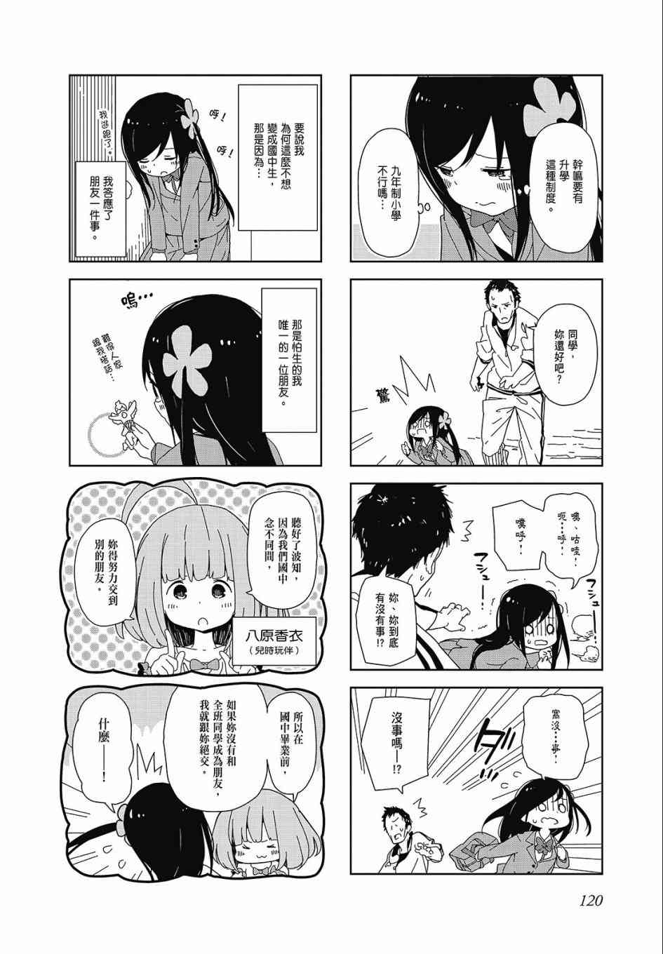 第 120 页