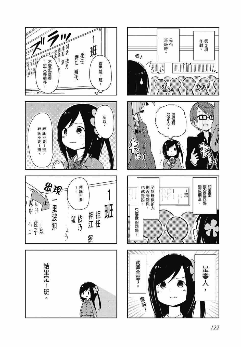 第 122 页